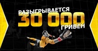 «Гривнемания»: грандиозная акция с призовым фондом 30 000 грн