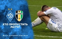 «Динамо» - «Олександрія»: травми та дискваліфікації
