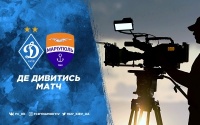 «Динамо» - «Маріуполь»: про трансляцію матчу