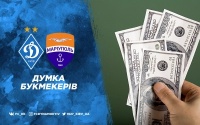 «Динамо» - «Маріуполь»: прогноз букмекерів