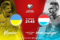 Україна – Люксембург: стартові склади. ОНЛАЙН