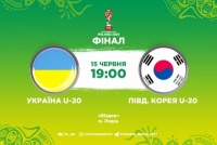ЧС-2019 U-20. Україна - Південна Корея: стартові склади. ОНЛАЙН 