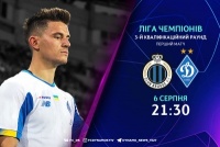 «Брюгге» — «Динамо»: орієнтовні стартові склади