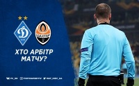 «Динамо» – «Шахтар»: VAR працюватиме в тестовому режимі, відоме ім'я головного арбітра