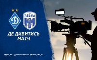 «Динамо» – «Десна»: про трансляцію матчу