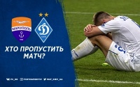 «Маріуполь» - «Динамо»: травми та дискваліфікації