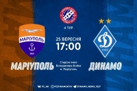 «Маріуполь» - «Динамо»: стартові склади. ТЕКСТ