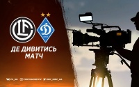 «Лугано» - «Динамо»: де дивитись матч Ліги Європи
