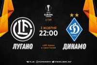 «Лугано» - «Динамо»: стартові склади. ОНЛАЙН 