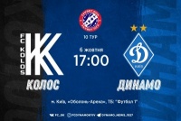 «Колос» - «Динамо»: орієнтовні склади команд