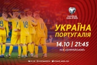 Україна - Португалія: стартові склади. ТЕКСТ