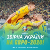 Україна вийшла на Євро-2020: що далі? Все про жеребкування