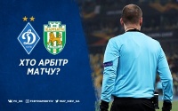 «Динамо» - «Карпати»: арбітри матчу