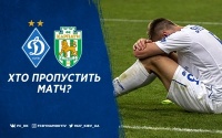 «Динамо» - «Карпати»: травми та дискваліфікації