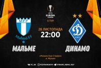 «Мальме» - «Динамо»: стартові склади. ТЕКСТ