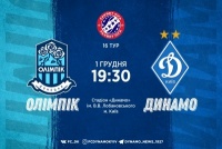 «Олімпік» - «Динамо»: стартові склади. ТЕКСТ