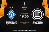 «Динамо» – «Лугано»: стартові склади. ТЕКСТ