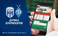 «Десна» – «Динамо»: прогноз букмекерів