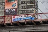 Скандальний баннер в Дніпрі. Про СК «Дніпро-1» написали нецензурно