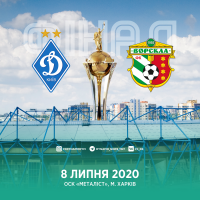 Фінал Кубка України: час початку матчу, трансляція