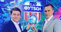 Журналист: «Есть серьезные подозрения, что позавчерашний выпуск «Профутбола» был последним на плюсах»