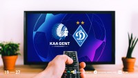 «Гент» - «Динамо»: про трансляцію матчу
