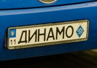 Календар матчів на листопад для вболівальників «Динамо»