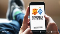 «Інгулець» – «Динамо»: прогноз букмекерів