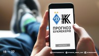 «Динамо» - «Колос»: прогноз букмекерів