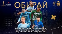 УАФ оголосила номінантів на звання кращого українського футболіста-легіонера