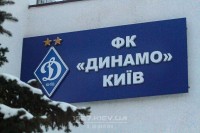 Робота кипить! Добрі справи «Динамо» і Фонду братів Суркісів