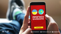 Україна – Казахстан: прогноз букмекерів
