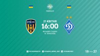 «Агробізнес» – «Динамо»: стартові склади та текстова трансляція