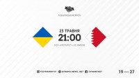 Україна — Бахрейн: стартові склади та текстова трансляція