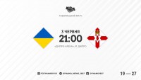 Україна – Північна Ірландія: стартові склади та текстова трансляція