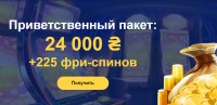Предложения и услуги азартного клуба Gold Cup