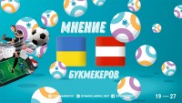 Україна - Австрія. Букмекери впевнені, що буде нічия