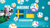 Швеція – Україна: прогноз букмекерів на матч 1/8 фіналу Євро-2020
