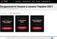 Бонуси та акції GoxBet від проекта Про Інтернет Казино в Україні