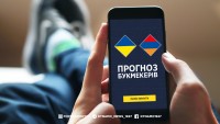 Україна - Вірменія: думка букмекерів
