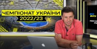 Ігор Циганик назвав, скільки матчів пройдуть в Україні, а скільки за кордоном