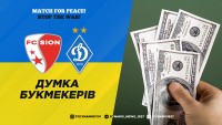 «Сьон» – «Динамо»: думка букмекерів