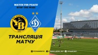 «Янг Бойз» - «Динамо»: про трансляцію матчу
