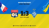 «Динамо» у першому матчі яскраво переграє «Ліон»
