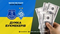 «Евертон» - «Динамо»: думка букмекерів