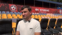 Президент «Кривбаса»: «Ми хочемо стати чемпіонами України»