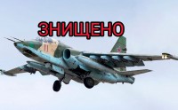 На сході ЗСУ збили російський Су-25