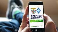 Припинили приймати ставки на прохід «Бенфіки» - букмекери зовсім втратили віру в «Динамо»