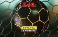 Setanta Sports та «1+1» готові судитися через трансляції УПЛ