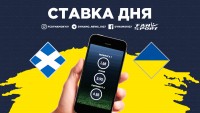 Шотландія - Україна: ставка дня